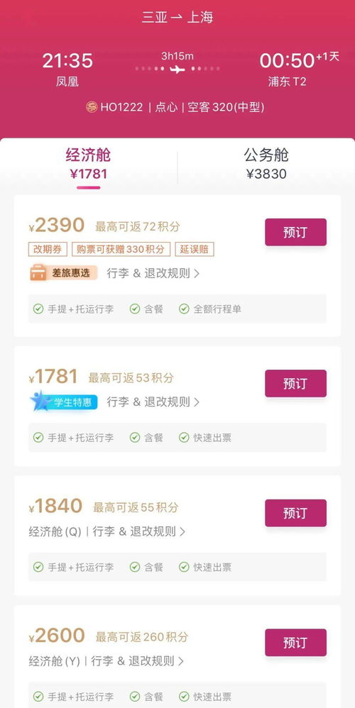 多多桃享卡额度套现攻略，如何安全高效地利用你的信用额度