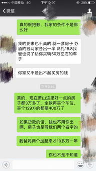 揭秘婚姻中的隐秘对话，老婆与情人聊天记录大曝光