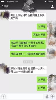 揭秘婚姻中的隐秘对话，老婆与情人聊天记录大曝光