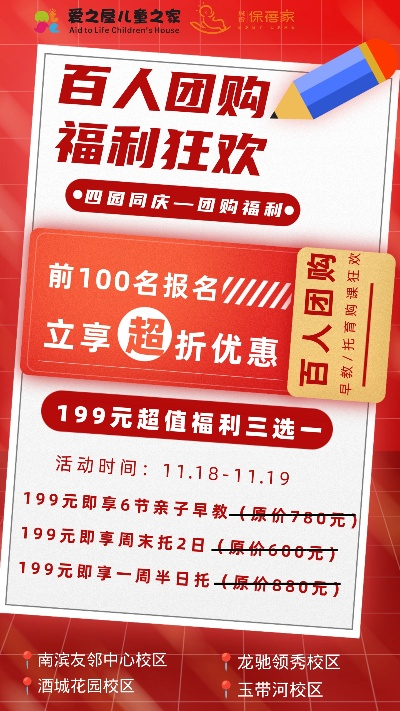 泸州0到7岁早教加盟指南