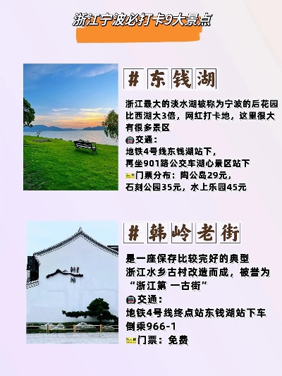 宁波十大必打卡景点全攻略，本地人私藏的旅行清单