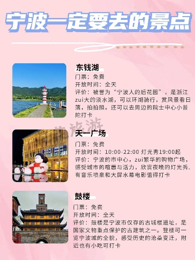 宁波十大必打卡景点全攻略，本地人私藏的旅行清单