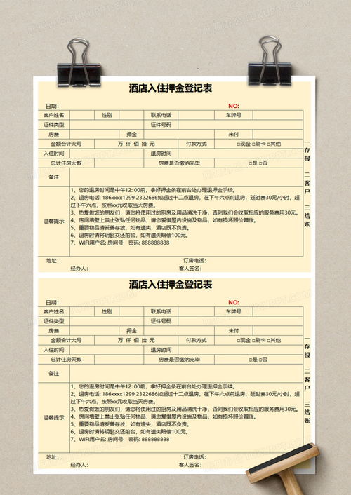 酒店入住记录在哪里查？一篇文章带你了解