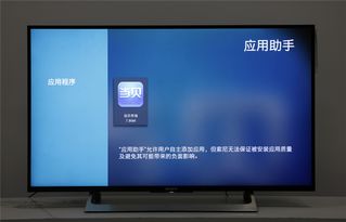 海信电视看直播全攻略，手把手教你轻松开启流畅观赛模式