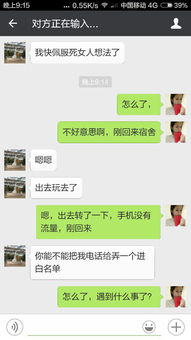 老婆删除聊天记录是不是有问题？深度解析背后的心理与应对策略