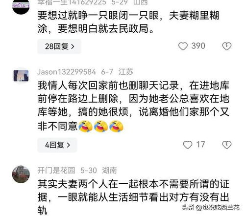 老婆删除聊天记录是不是有问题？深度解析背后的心理与应对策略
