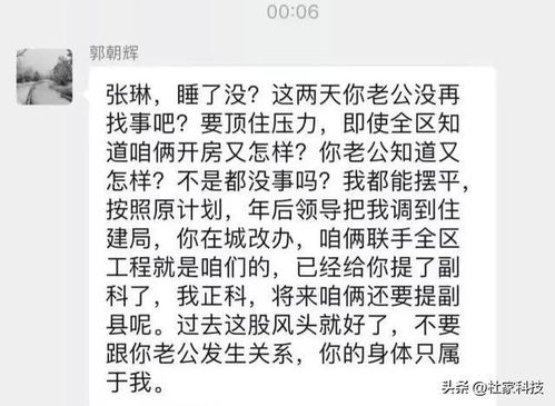 老婆删除聊天记录是不是有问题？深度解析背后的心理与应对策略