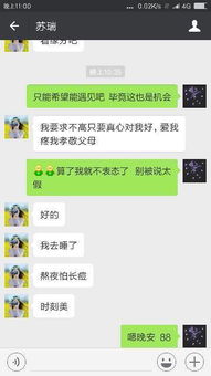 老婆删除聊天记录是不是有问题？深度解析背后的心理与应对策略