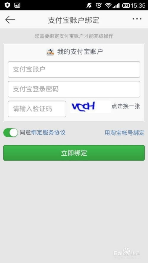 解锁淘宝先用后付额度的秘诀，商家如何锁定你的支付能力？