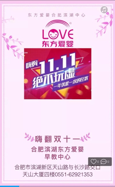 合肥市乐高早教加盟指南