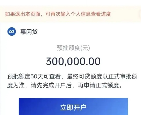范式月付额度提现与3万额度解除时间