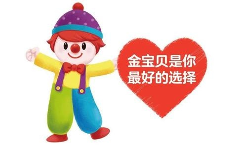 永州金宝贝早教加盟电话及联系方式