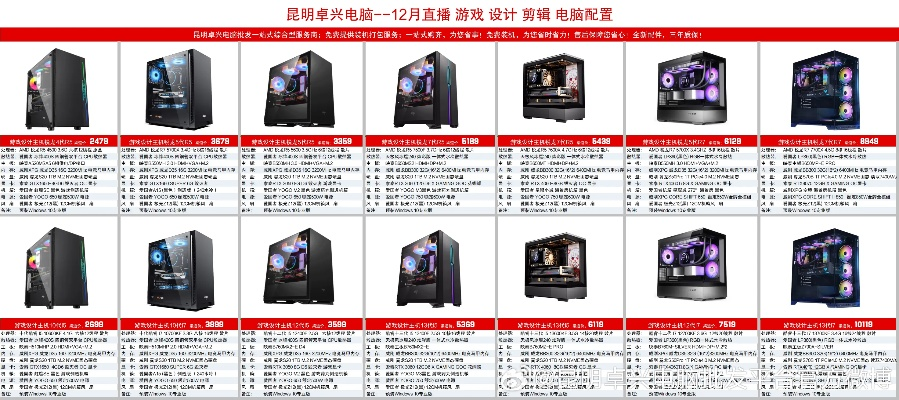 云南品牌电脑配件供应概览