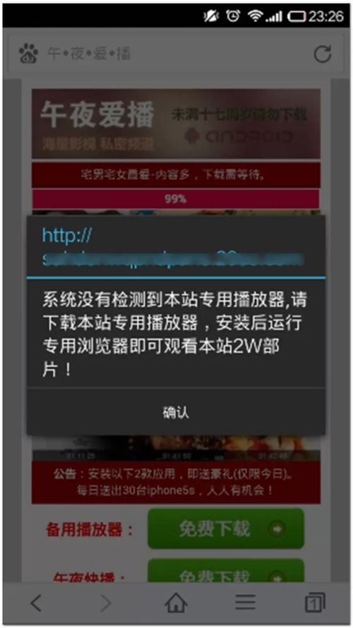 揭秘网站劫持广告产业链，你不知道的流量黑产暴利真相