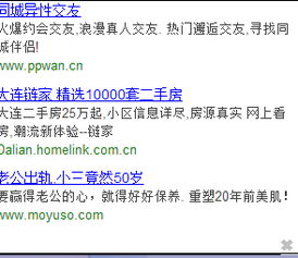 揭秘网站劫持广告产业链，你不知道的流量黑产暴利真相