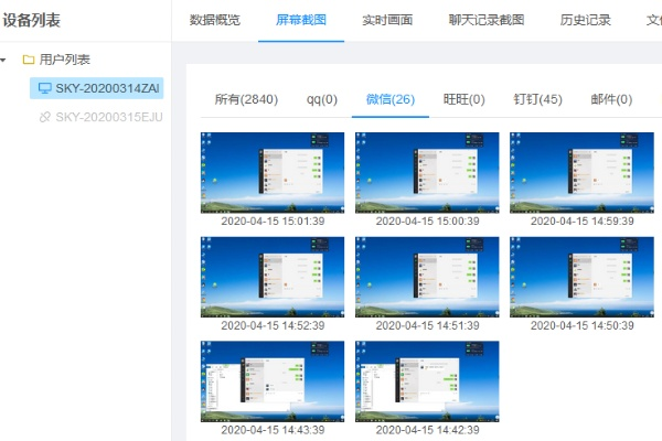 如何监控别人的电脑并删除手机上的短信聊天记录