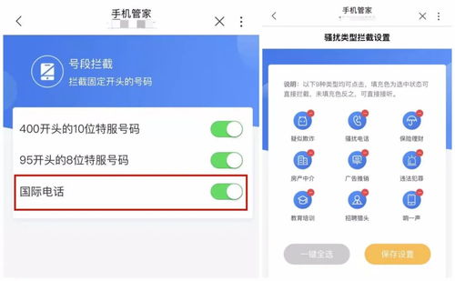 如何有效拦截微信信息内容