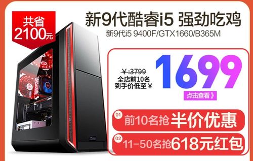 日本电脑品牌优惠大盘点