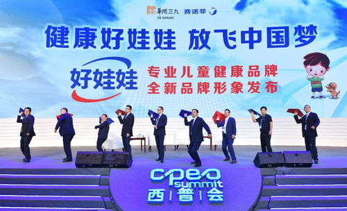 三九医药品牌的成功之路