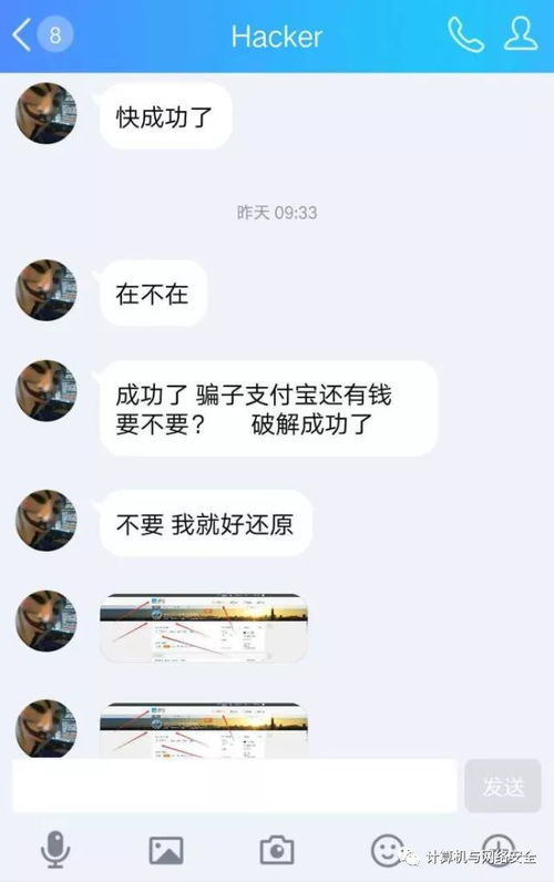 私人接单黑客追款，揭秘网络诈骗与追回资金的实战技巧