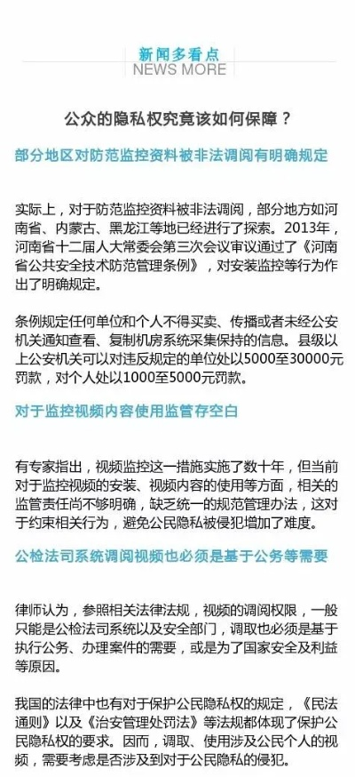 开房记录查询删除全解析，你的隐私如何被保护？