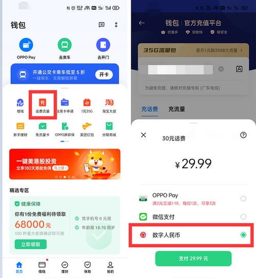 分期乐购物额度提现与超额度支付，轻松购物，无忧还款