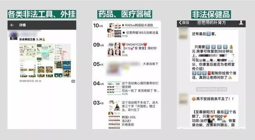 揭秘微信开房信息查询的内幕与风险