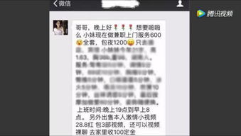 揭秘微信开房信息查询的内幕与风险