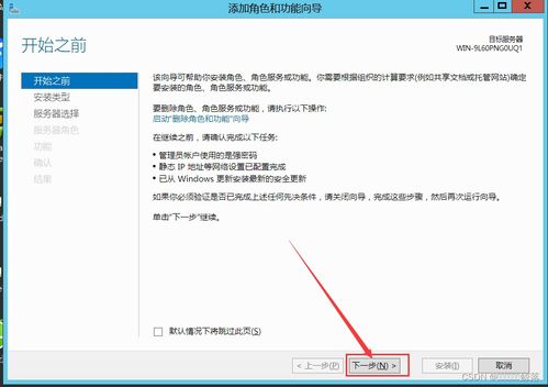 物理机如何访问虚拟机服务器？全解析与实战指南