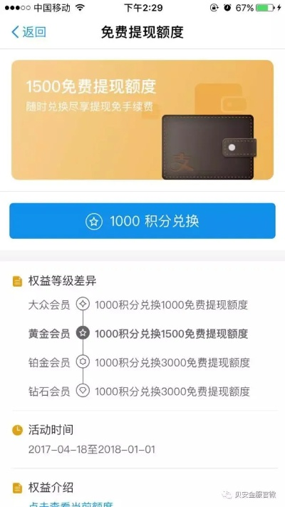 桃多多桃享卡额度套现攻略与应对策略