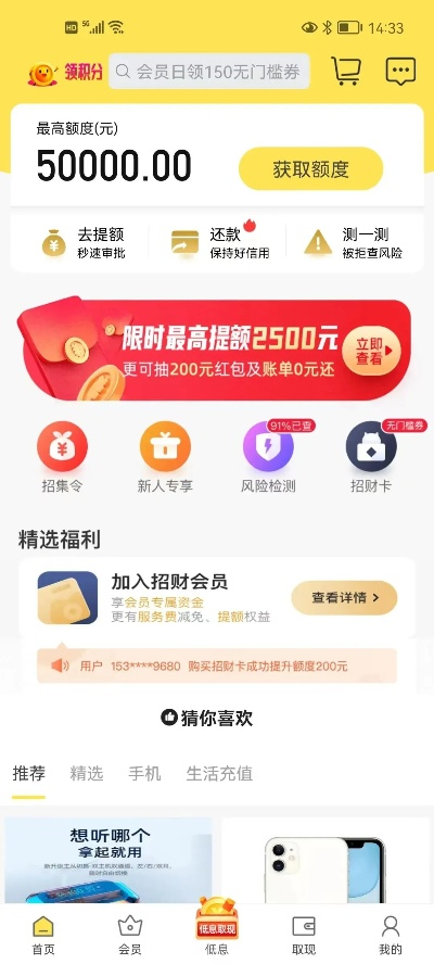 桃多多桃享卡额度套现攻略与应对策略