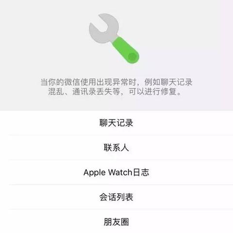 微信聊天记录查询全攻略，手把手教你找回重要信息