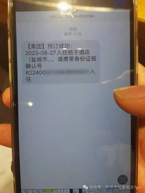 开房记录真的能删除吗？一图一例看懂隐私保护真相