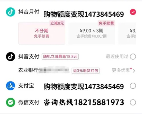 丰都抖音月付提现攻略
