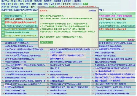 全国查开房记录软件全解析，合法途径、风险提示与实用技巧