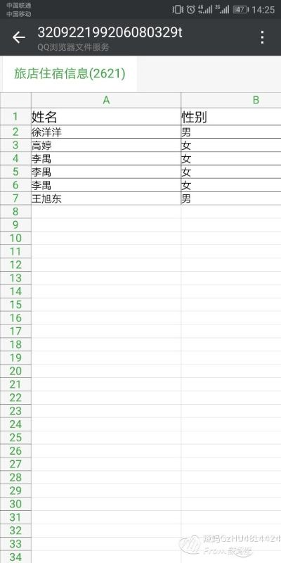 开房记录保留多久能删？看完这篇秒懂操作指南