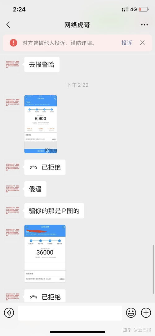 网络黑客能帮忙追回被骗的钱吗？深入了解真相与风险