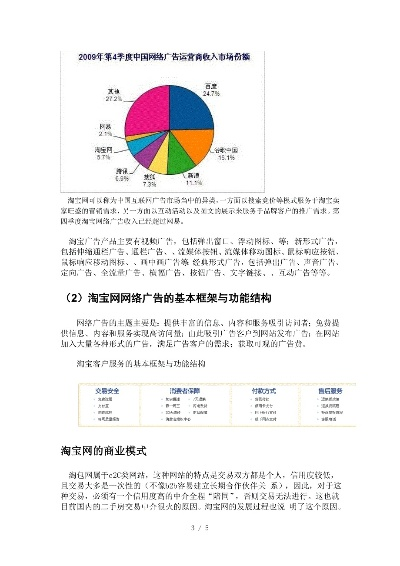 TVC广告在线浏览网站，流量密码、案例分析及未来趋势
