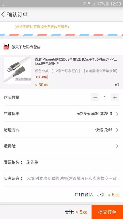 淘宝先用后付额度提现商家指南