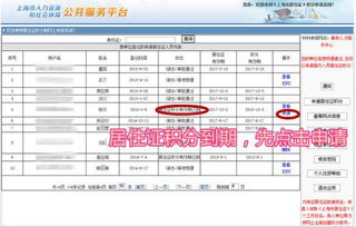 全季酒店查入住记录全攻略，操作指南与案例分析
