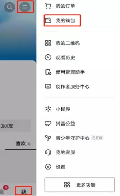 抖音月付额度如何套现？揭秘开通条件与实用攻略