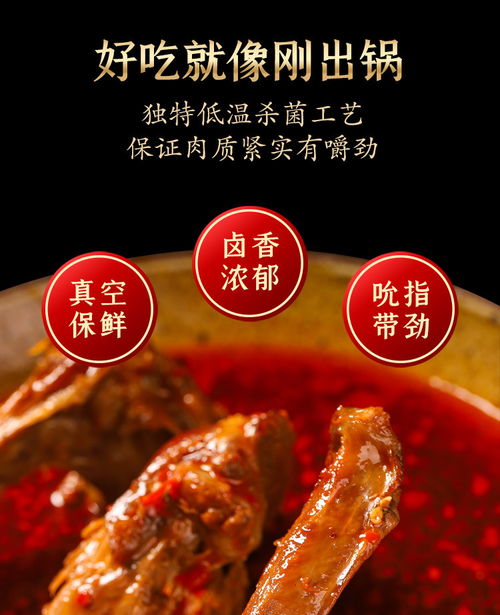 鸭脖店零食品牌推荐指南，从辣到甜，总有一款让你停不下来！