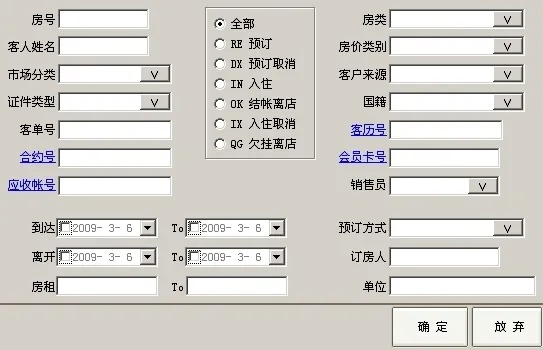 如何查宾馆住宿记录？一步步教你轻松搞定