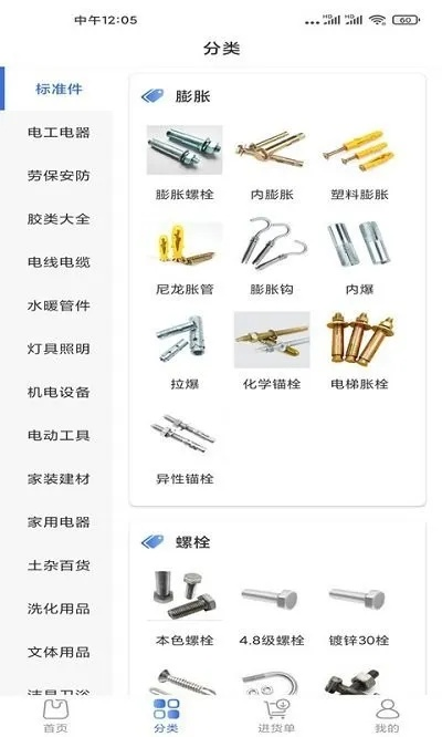 五金类目平台有哪些品牌？手把手教你选对平台卖货