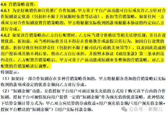 网站广告承包协议全解析，从合同条款到实战案例，手把手教你避坑指南
