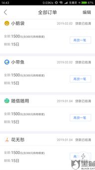 分期乐购物额度提现与超出额度使用的那些事儿