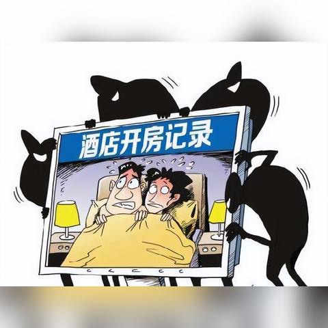 开房记录删除全攻略，流程、注意事项与真实案例解析