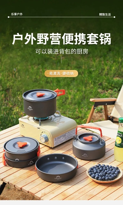 户外煮饭套件品牌推荐