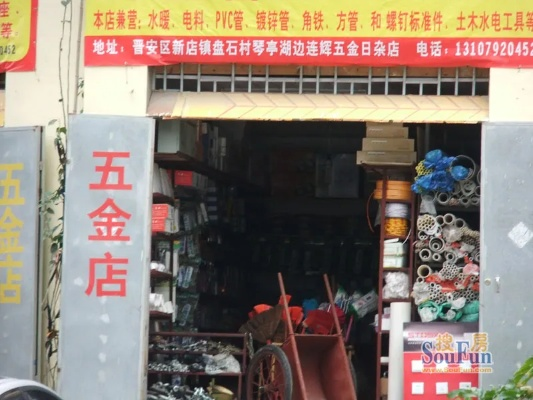 郴州柜子五金品牌店电话全攻略，如何找到靠谱的五金店？