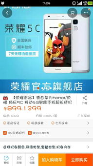 分期乐买手机怎么套出来方法